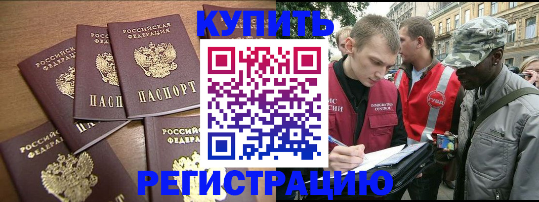 временная регистрация собственник в Комсомольске-на-Амуре